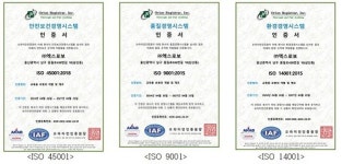 엑스로보, 국제표준인증 ISO 9001, ISO 45001, ISO 14001 인증 획득