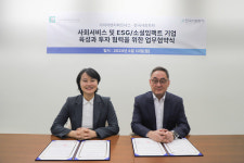 한국사회투자,가이아벤처파트너스와 MOU 체결…사회서비스 및 ESG 기업 육성·투자 위해 협력