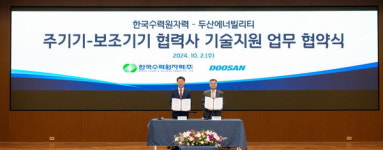 한수원·두산에너빌리티 협력사 상호 교차 기술지원 협약 체결