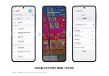 삼성전자, 간편하고 종합적인 건강 관리 위한 삼성 헬스 업데이트 실시