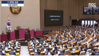 박찬대 윤석열 대통령 탄핵, 국회의 직무와 역사적 책무 입장 강조