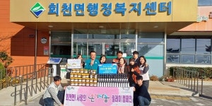보성군, 정삼순 된장 성금·물품 300만 원 상당 회천면 기탁