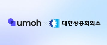 스플랩,대한상공회의소 디지털아카데미와 우모 공급 계약 체결…멘토링 프로젝트 참여자 온라인 소통 환경 지원