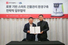 브이디컴퍼니, 건물관리 전문기업 고암과 로봇 기반 환경구축 MOU 체결