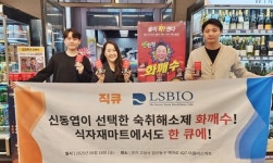 B2C 유통, 직큐가 답이다…짠한형 협업 화깨수 전국 식자재마트 입점 지원 본격화