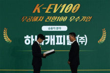 하나캐피탈, 2025년 환경보전 유공(환경의 날) 장관표창수상