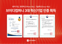켐파이브 | 브이디컴퍼니, 벤처기업에 이어 이노비즈, 메인비즈까지 3대 혁신기업 인증 획득