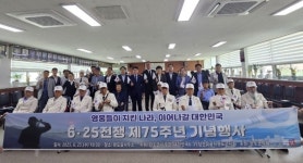 완도군, 6·25 전쟁 제75주년 기념식 엄숙히 거행