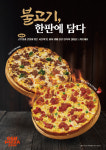 피자앤컴퍼니, 오구피자 신메뉴 2종 출시...모델 최대훈 광고영상 공개