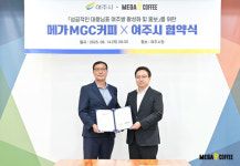 메가MGC커피, 여주시와 지역 상생 MOU 체결… 대왕님표 여주쌀을 활용한 가을 신메뉴 출시
