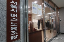 서울 시내버스 파업 D-1…통상임금 놓고 노사 평행선