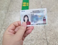 모바일 운전면허증으로 비대면 계좌 개설했다