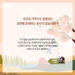 단풍나무 아래서 ‘10월의 독서산책’