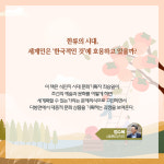 단풍나무 아래서 ‘10월의 독서산책’