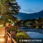 아름다운 풍경 자랑하는 제천·단양 힐링 여행