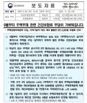 주택 대출 공제 신청하고 건강보험료 인하받아요!