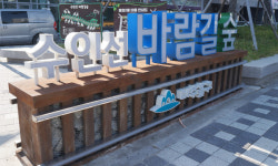바람길숲이 폐철길에 신바람을 불어넣다!