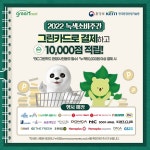 오늘부터 녹색 사자!
