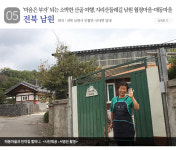 11월 가볼 만한 곳…‘달콤한 짠내투어’ 6곳