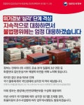 집단운송거부 위기경보 단계를 ‘심각’으로 격상합니다