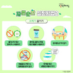 자원순환 실천, 어렵지 않아요~