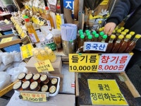 전통시장의 생존법, ‘백년기름특화거리’ 가보니