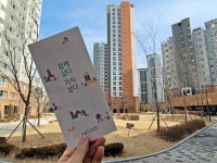 국내 최초 협동조합형 아파트 단지에 가보니