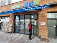 국내 최초 협동조합형 아파트 단지에 가보니