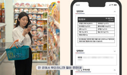 ‘스마트 푸드QR’로 식품 정보부터 이력관리까지 한 번에 확인