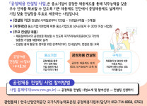 중소기업 150곳 직접 찾아 공정채용 제도 설계·도입 무료 지원