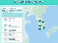 오늘부터 난 착한 지구인