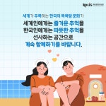 해외 언론에 비춰진 목욕탕 문화로 풍덩~