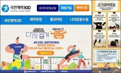 스포츠주간, 다시 뛰어!