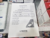 늦은 밤 ‘공공심야약국’으로 달려갔습니다