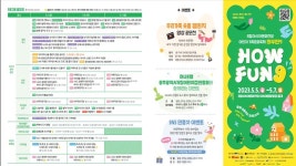 5월 가정의 달, 함께 즐겨요!