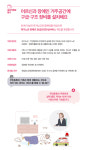 어르신과 장애인 거주공간에 구급·구조 장비를 설치해요