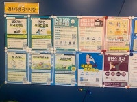 면접 스터디, 온라인 청년센터에서 해결하다