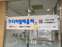 디지털배움터에서 챗GPT 강좌를 듣다~