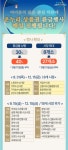 수산물 구매하니 온누리상품권이 쏙~