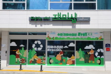 우리 동네 자원순환마을 만들기