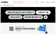 좀 더 믿을 만하게 중고거래 할 수 있도록~