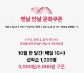 맨날 만날 ‘문화가 있는 날’만 같아라~