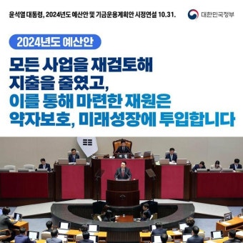 이재명 대통령, 추가경정예산으로 경제회복과 국민삶 개선 강조