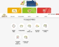 문화누리카드, 잔액 확인하고 올해 모두 사용하세요~