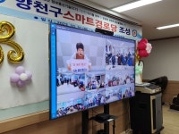 스마트경로당 설치하니 어르신들이 더 좋아해요