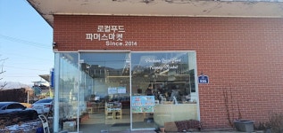 지역을 살리는 관광두레!