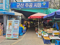 동네 시장에서 장 보고 온누리상품권 환급받았어요