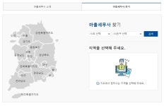 생활 속 세금 고민, 마을세무사 통해 무료로 해결했어요!