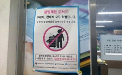 대학 교재 불법 복사, 스캔은 저작권 위반 행위!