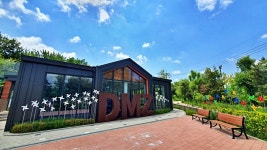 DMZ 평화의 길에서 DMZ의 미래를 생각하다
